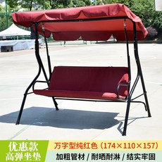 파티오가든그네