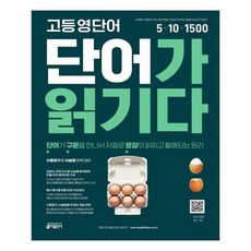 토익빈출단어
