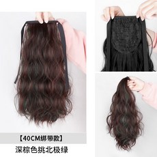 포니테일 셀프 땋기붙임머리 여자컷트단발 똥머리 투톤 쪽머리 덧가발, 개, 스트랩 / 다크 브라운 피크 아틱 그린