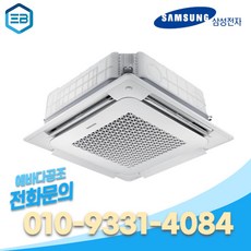 삼성 냉난방기 18평 천장형 상업용 사무실 창고 업소용 냉온풍 AC072RA4PBH1SY, 기본