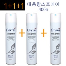 1+1+1(3개)구성~ 서울화장품 그라타 강력 하드타입 코팅 헤어 스프레이 400ml 캔타입 초강력 강한셋팅력 깡통스프레이 업스타일스프레이 세팅력 하드타입, 1개