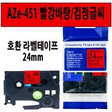 6mm테이프5분