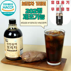 보리차원액820g