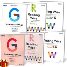 그래머와이즈스타터