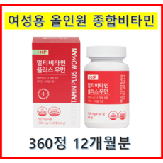[아임비타]하루 한알로 끝내는 올인원 멀티비타민 포 우먼 여성종합비타민 플러스 미네랄 함유, 6개, 30회분