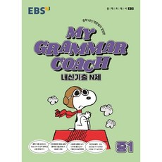 마이그래머코치표준