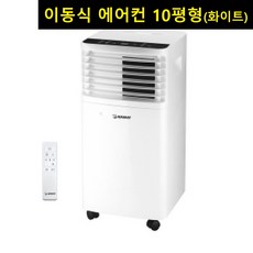 실외기없는냉온풍기