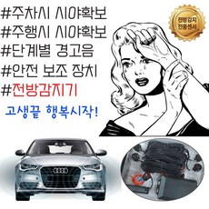 매립형전방감지기