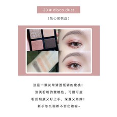 4색 아이섀도 디스크 디스크 컬러 진주 광 매트 TF 04 20 23 25 26 27 28 30 31, 1개, G.20 disco dust