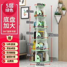 회전 책장 북타워 슬라이딩 책꽂이 랜딩 360도 간단한 수납 그림책 랙 1인 사무실 소호, 타워형 (섀시 55CM 확대) 5 층-녹색