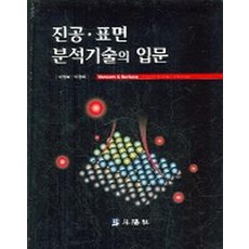 실리콘공정기술입문
