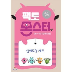 팩토몬스터