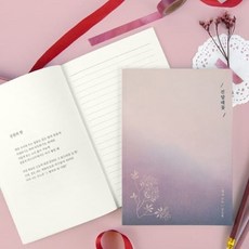 김소월처럼진달래꽃따라쓰기