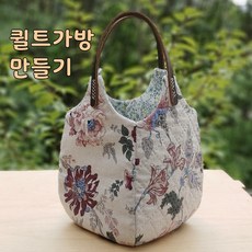 린넨 튤립백 만들기 퀼트 DIY 패키지, 베이직, 1개