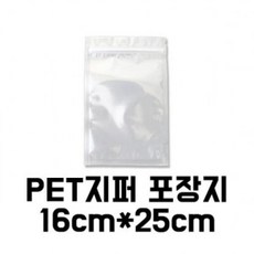 XPM141754[블레스팩]PET 지퍼 포장지 100매16x25, 1