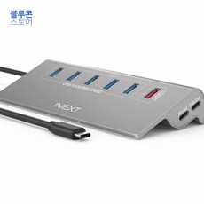 블루몬 usb허브 NEXT-331TC-PD C타입 8포트 USB3.0 허브 PD충전유전원, 단일상품