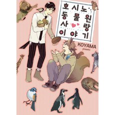 소호앤노호