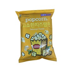 헤이루카라멜팝콘
