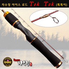 [붕어하늘] 자수정 아이스로드 톡톡이(E타입)/원형+옐로우스피닝