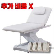 플렉스뷰티 정직한 전동 미용 베드 타투 피부과 치과 뷰티샵 마사지 왁싱 침대 이비인후과, 기본