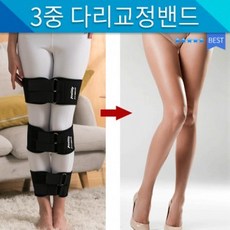 3중교정밴드/구르기운동/구르기운동밴드/휜다리/오다리/자세교정벨트/다리교정/골반교정/3중 다리교정밴드, L-블랙