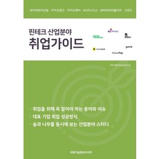 지구와미래를넘어선미래기술