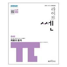 쎈확률과통계