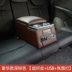 준무역 차량용 LED 팔걸이 컵홀더 수정 뒷좌석 수납 콘솔 홀더, 다크브라운(고급PU가죽/LED+USB), 1개