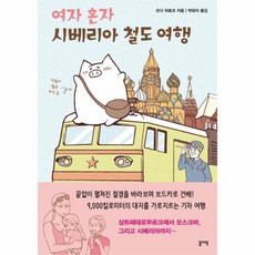 국내여자혼자여행