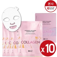 SNP 저분자 콜라겐 수분마스크 10매(앰플 30병함유 유기농 독점시트), 단품, 단품