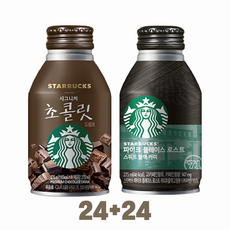 스타벅스 시그니쳐 쵸콜릿+파이크플레이스 로스트 스위트블랙 (반반구성), 48개, 275ml