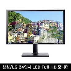 중고 모니터 삼성 엘지 특가판매 LED 19인치부터 27인치까지, 삼성/LG24인치LED와이드