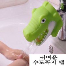 수도꼭지안전커버실리콘