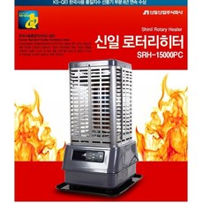 로터리가스난로