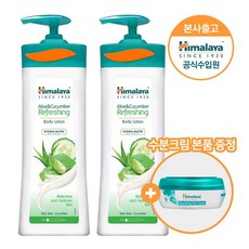 히말라야바디로션