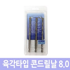 라보르/콘드릴날(임팩드릴용)/8.0MM(타일) 1판-3개입