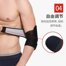 SBD 팔꿈치보호대 엘보슬리브 엘보밴드 헬스 벤치, 타입C 단일