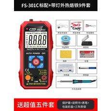 멀티 만용 고정밀도 스마트 방열 FS301C 충전 양식 수리 전기공, FS301C 외 써멀테이프 등 9 관