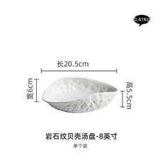 호텔 레스토랑 양식 디저트 화이트 사시미 플레이팅 가지 블랙 다이닝 요리, 8인치 자개 국그릇, 1개