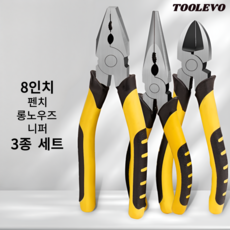 툴레보 8인치 펜치 + 롱노우즈 + 니퍼 3종세트, 1세트