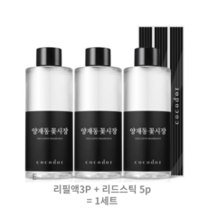 코코도르 리필액 + 리드스틱 5p, flower 양재동꽃시장, 200ml, 30세트