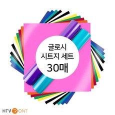 HTV론트 글로시 시트지 세트 30매 30.48cmX30.48cm 풍선 레터링 토퍼 제작 실루엣 카메오 포트레이트 호환