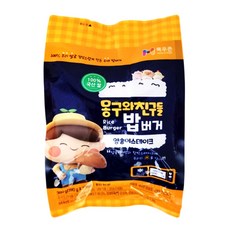 해밀턴비치밥버거