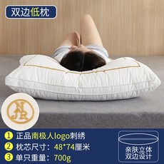 양모베개솜 Nanjiren싱글베개 더블 경추보호 수면 베개솜 한쌍 가정용 남성수면 풀 날, T13-양쪽테두리 낮은베개-화이트