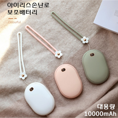 아이리스 손난로 보조배터리 대용량 10000mA USB 충전식 BP12 멀티 손난로 KC인증 대량구매 핫팩, 3개, 화이트+충전기