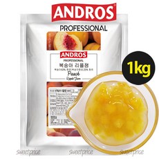 앤드로스 리플잼 안도로스 andros 과일잼 쨈 카페음료 에이드 주스 요거트 리플쨈/스윗프라이스 sweetprice