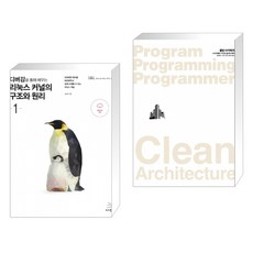 디버깅을통해배우는리눅스커널의구조와원리