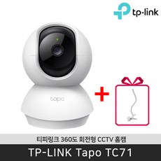 티피링크 Tapo TC71 CCTV + 집게 자바라 2K Wi-Fi 360도 맘캠 홈캠 펫캠 CCTV / 공식 판매점, TC71-ACC-001, 1개