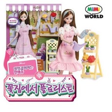 (미미월드) 열일곱미미는 알바중 꽃집에서 플로리스트선물추천!