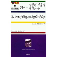 샤갈책